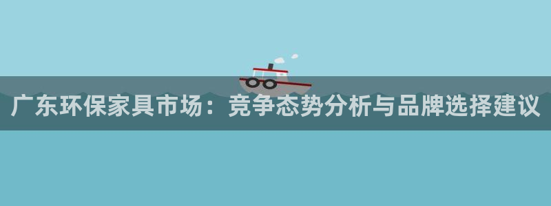 沐鸣2平台怎么样?