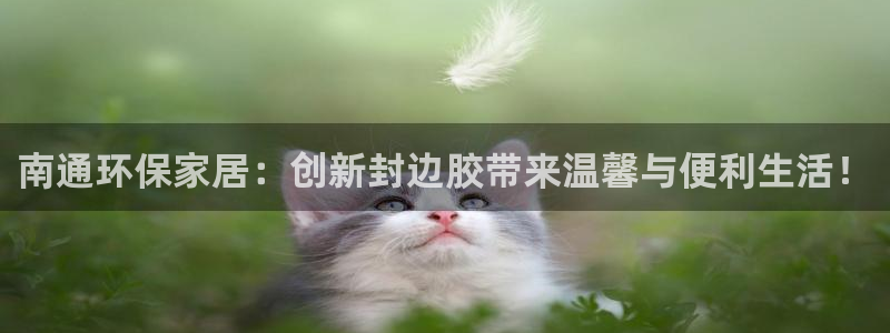 沐鸣2官网网站中心