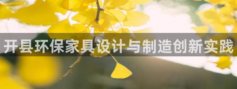沐鸣2官方
